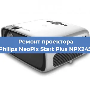 Замена светодиода на проекторе Philips NeoPix Start Plus NPX245 в Нижнем Новгороде
